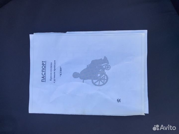 Кресло коляска для инвалидов