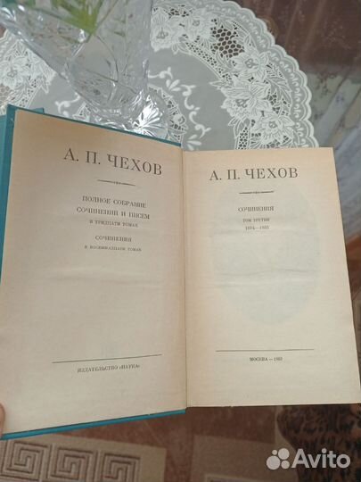 А. П. Чехов собрание сочинений