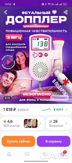 Доплер для беременных