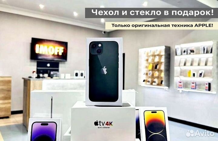 iPhone 13, 256 ГБ