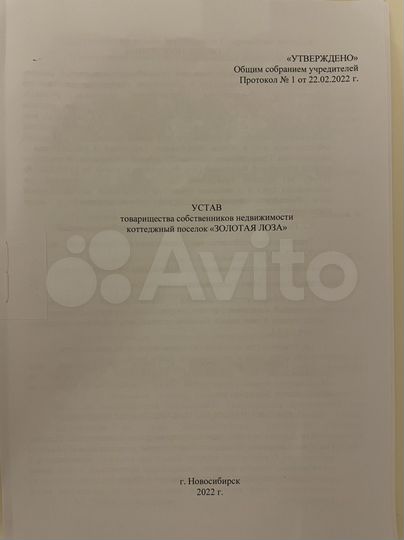 Участок 3,67 га (ИЖС)