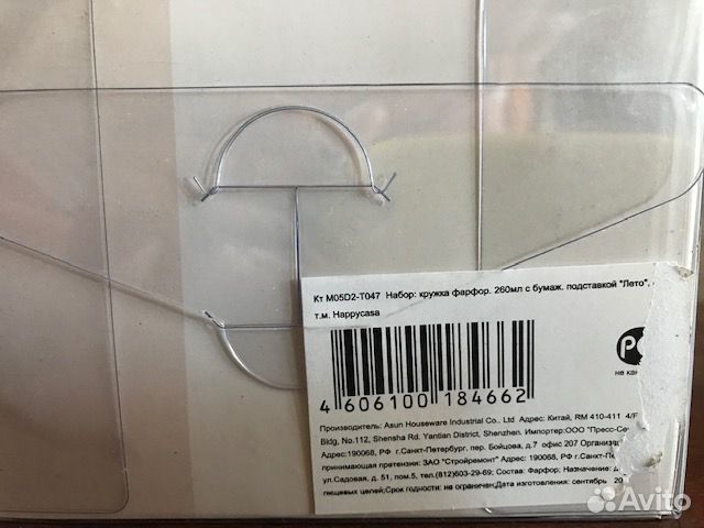 Кружка с подставкой