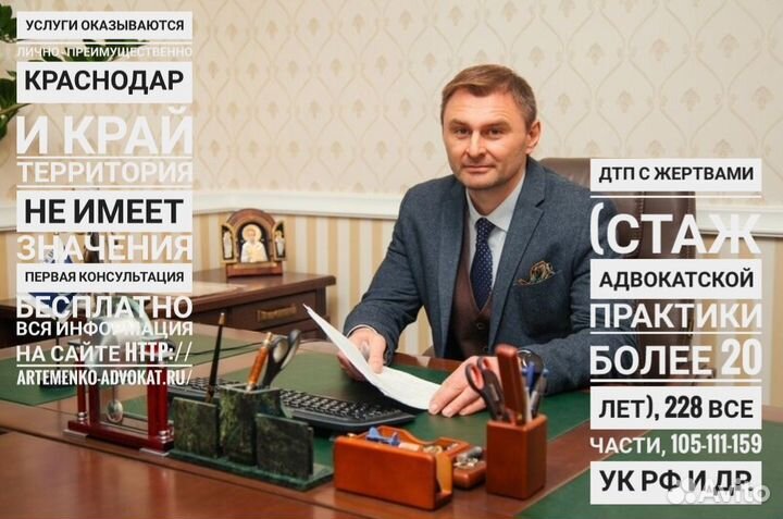 Адвокат уголовный стаж более двадцати лет