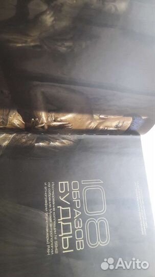 108 образов будды китайские свитки