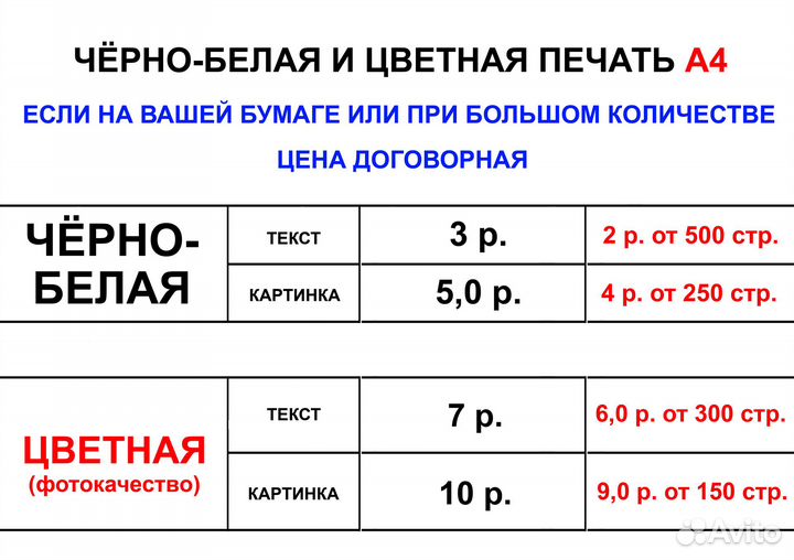 Печать фото, визитки, листовки, наклейки