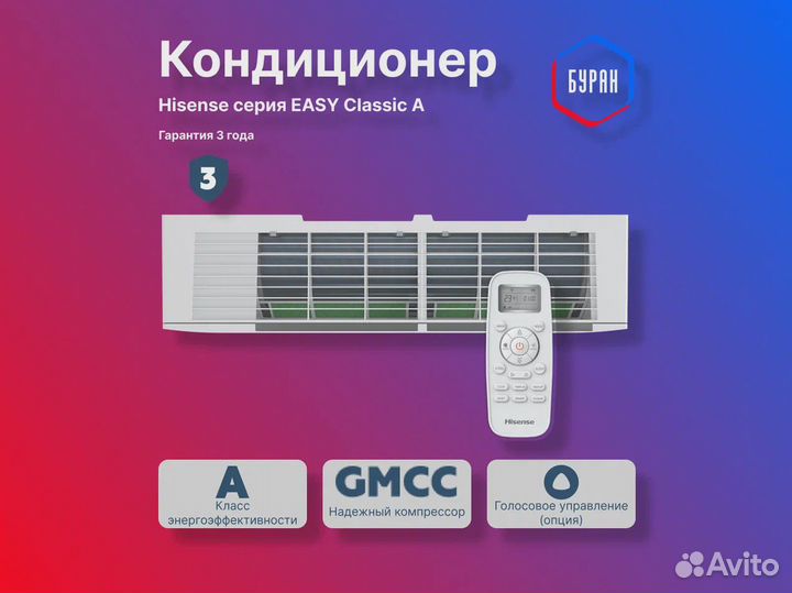 Кондиционер Hisense AS-12HR4ryddj00 серии Easy Cla