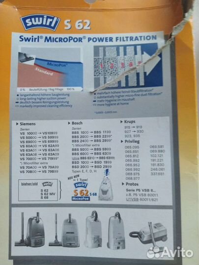 Мешки для пылесоса