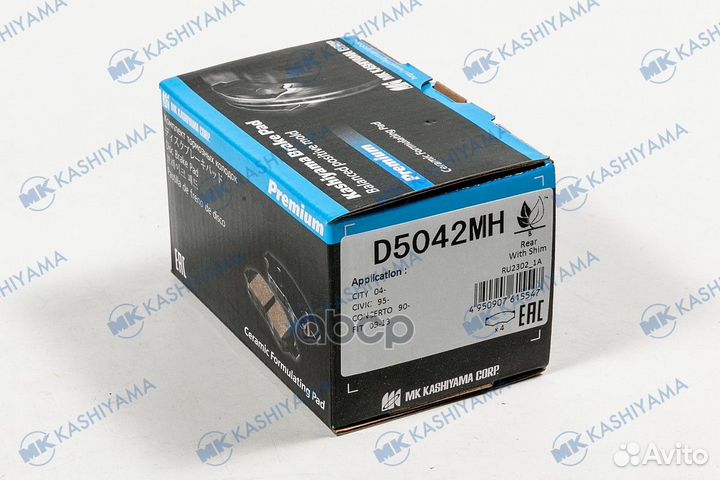 Колодки тормозные дисковые D5042MH D5042MH MK