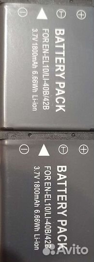 Аккумуляторная батарея