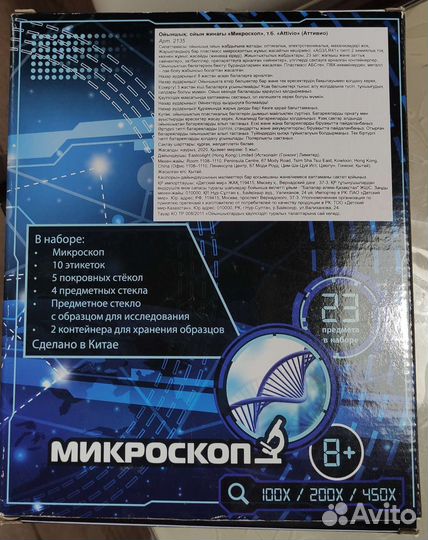Микроскоп детский