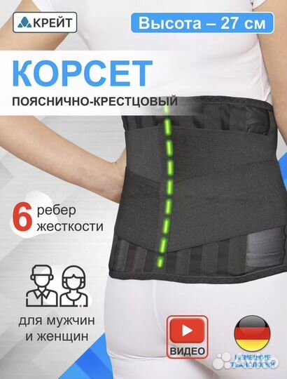 Корсет пояснично крестцовый крейт Б-507 #5