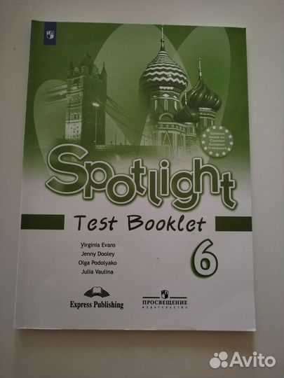 Spotlight 6 класс тестовая книга