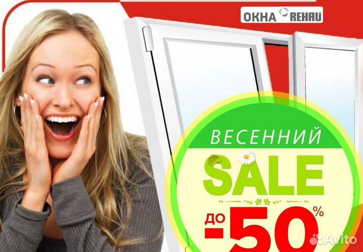 Пластиковые окна