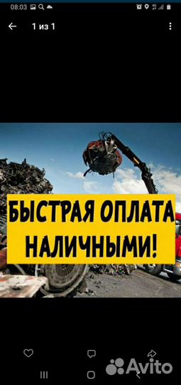 Прием лома