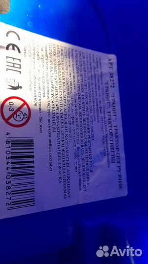 Трактор игрушка