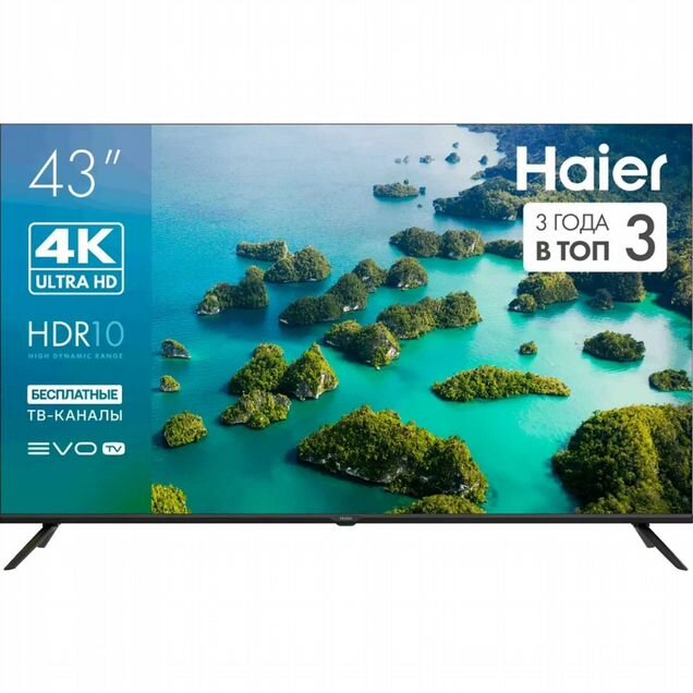 Телевизор Haier 43 SMART tv s2 4k