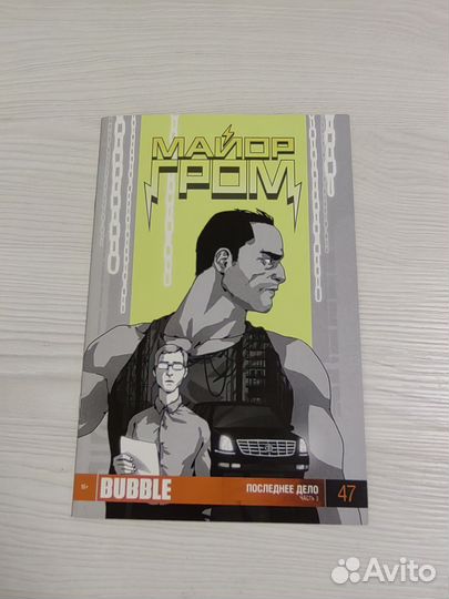 Комиксы синглы bubble