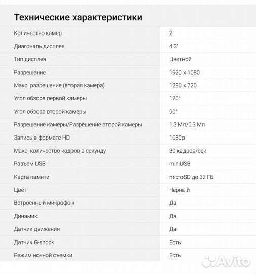 Видеорегистратор digma freedrive 303 mirror dual