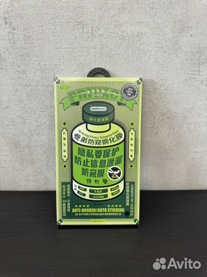 Защитное стекло Remax(шпион) для iPhone