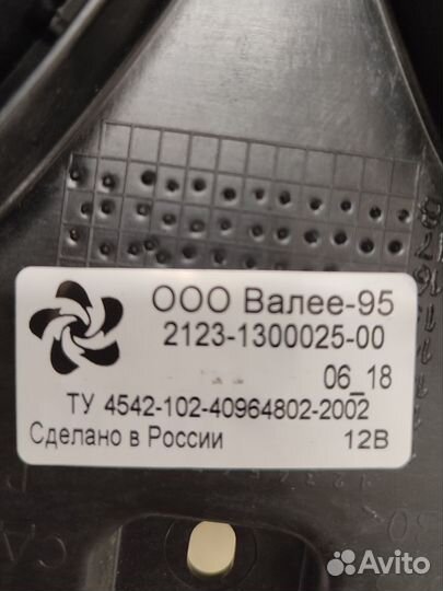 Вентиляторы системы охлаждения Шеви нива