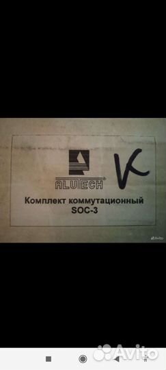 Коммутационный комплект