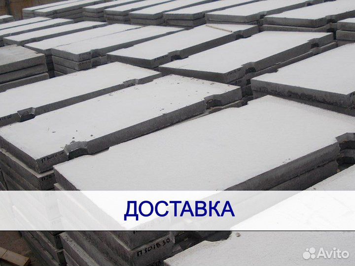 Плиты аэродромные, плита паг 15 опт