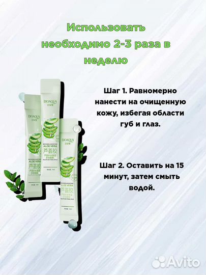 Набор масок для лица с алоэ опт и розница