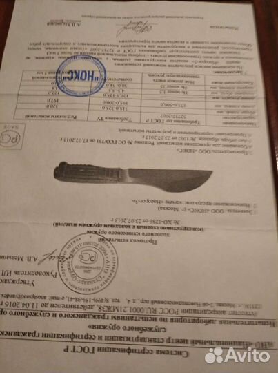 Туристический нож