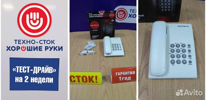 Телефон стационарный Supra