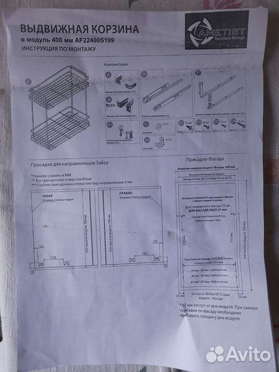 Корзина выдвижная