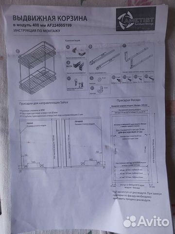 Корзина выдвижная