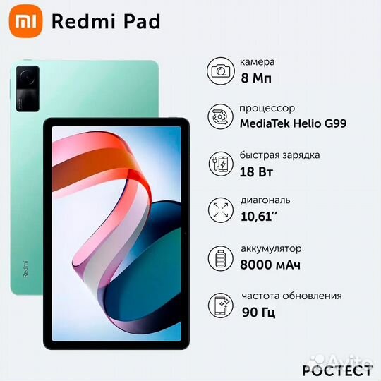 Xiaomi Redmi Pad 6/128Gb новый магазин