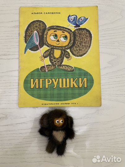 Альбом самоделок