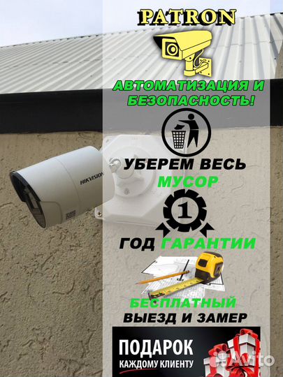 Камера видеонаблюдения