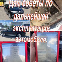 Автоподбор Автоподборщик Осмотр авто эндоскоп, Москва