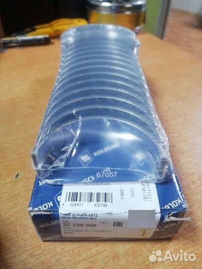 Вкладыши коренные BMW M57 235 286лс Х5 Х6 е70 std