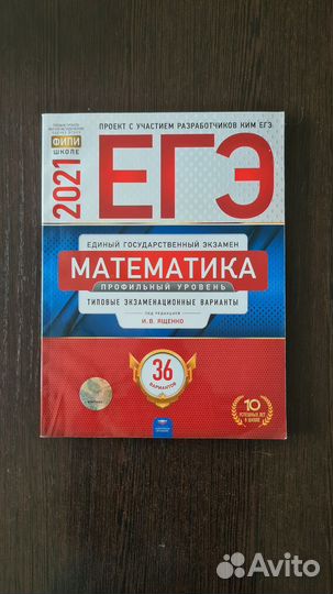ЕГЭ 2021-2022