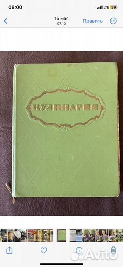 Кулинарные книги СССР
