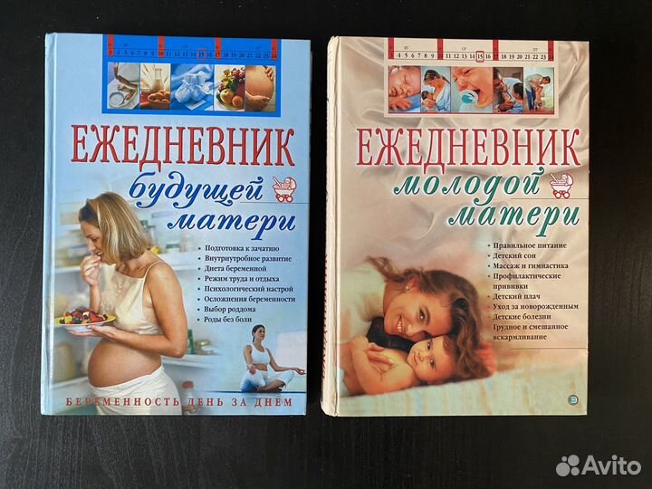 Книги для будущих мам