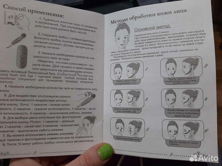 Массажный аппарат для лица Cleartone