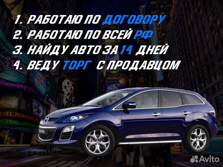 Автоподбор Под ключ Audi, Volkswagen и пр