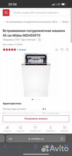 Новая встраиваемая пмм Midea MID45s970