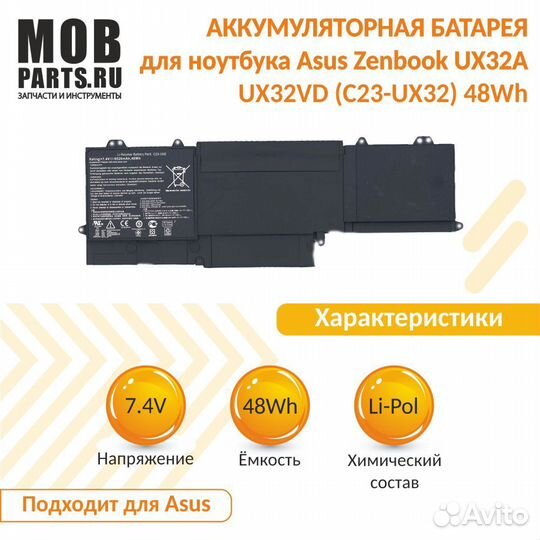 Аккумулятор Asus Zenbook UX32A UX32VD 48Wh