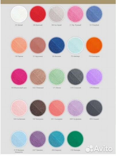 Пряжа пехорка 