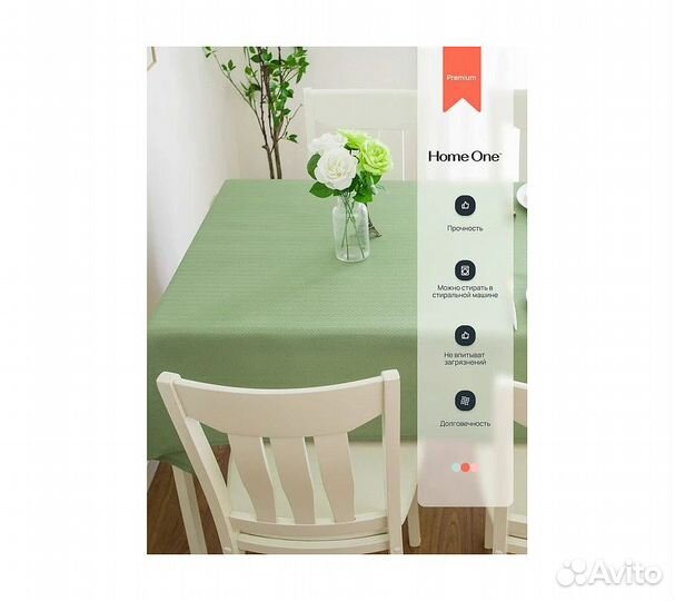 Скатерть Home One Herringbone, 150х213, полиэстер