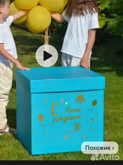 Коробка сюрприз без шаров