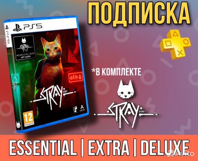 Ps Plus подписка + игра Stray Украина Турция