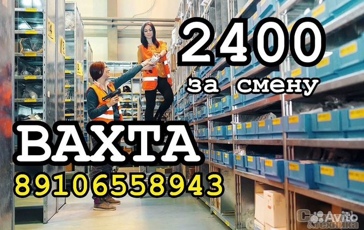 Вахта работа Казань 15 30 упаковщик жилье питание