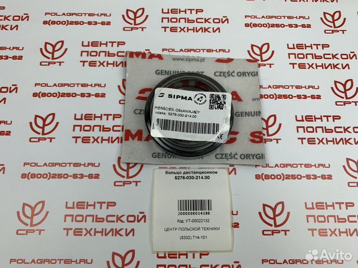 Кольцо дистанционное 5276-030-214.00