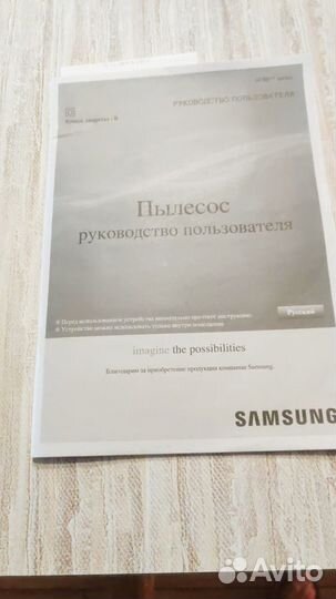 Пылесос с контейнером для пыли Samsung SC885B